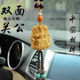 汽車掛件車內(nèi)吊飾男女木雕保平安符車用關(guān)公佛珠車上掛飾創(chuàng)意個(gè)性