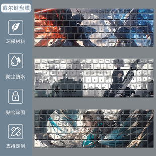 戴爾G15 5530鍵盤膜G3游匣G5筆記本5520電腦14Pro墊5511保護膜G7