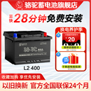 駱駝蓄電池汽車電瓶L2400大眾朗逸速騰邁騰別克英朗官方原裝 60ah