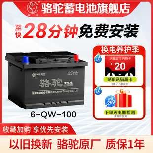 以舊換新 100適用東風(fēng)叉車貨車汽車蓄電池12v100ah 駱駝電瓶6