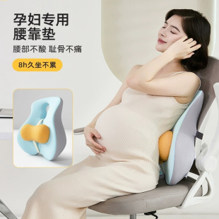 孕婦辦公室腰靠護腰坐墊靠墊腰部支撐靠背墊座椅子靠枕汽車腰墊