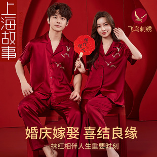 上海故事紅色冰絲睡衣結婚新婚情侶套裝 飛鳥刺繡高檔新人婚用陪嫁