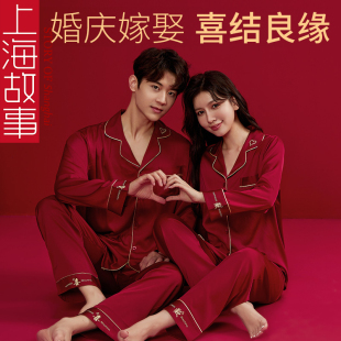 上海故事睡衣結(jié)婚新婚情侶套裝 冰絲綢紅色新郎新娘高檔婚用女夏季
