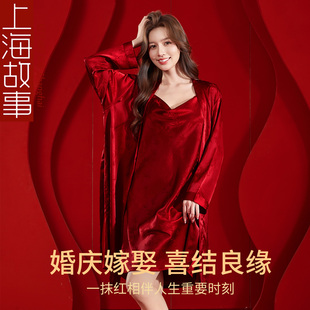 上海故事結婚睡衣女夏季 婚用新娘 冰絲紅色晨袍性感蕩領純欲新中式