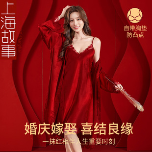 上海故事紅色晨袍女新娘結婚冰絲帶胸墊吊帶性感蕾絲新婚陪嫁睡衣