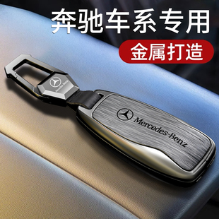 2025款 c260l女gle350男glc260高級a200殼扣 奔馳e300l車鑰匙套24款