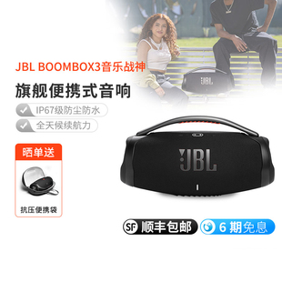 JBL BOOMBOX3音樂戰神3代無線藍牙音箱戶外便攜音響震撼低音炮