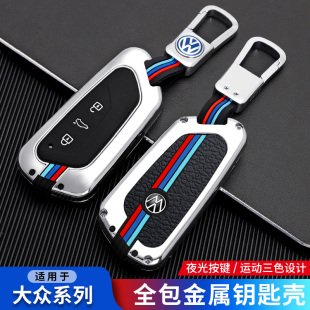 id6x 大眾鑰匙套23款 lD.4X ID.3 crozz攬巡車殼扣包 途昂X高爾夫8