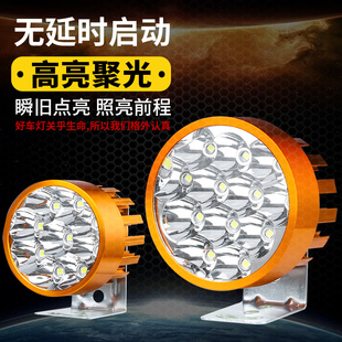 強(qiáng)光電動車燈超亮led大燈改裝 外置電瓶車三輪車12v48v射燈