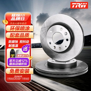 XJL 4.2 3.0 5.0L 2.0T TRW天合前剎車盤適用于捷豹新款