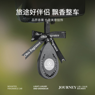車載香薰汽車香水掛件車內出風口香氛車用香片香膏裝 飾品2025新款