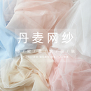特密丹麥網(wǎng)紗滌綸親膚柔軟順滑純色蕾絲婚紗漢服手工面料網(wǎng)眼布料