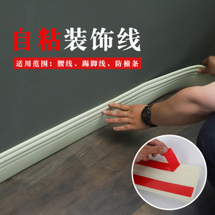自粘踢腳線歐式 防撞地腳線臥房客廳立體貼腳線軟加厚墻貼防水腰線