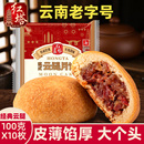 紅塔云腿月餅云南特產火腿餅傳統老式 糕點中秋食品大禮盒酥餅月餅