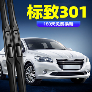 適用東風(fēng)標(biāo)致301雨刮器汽車專用原廠原裝 膠條標(biāo)致標(biāo)志301雨刷片