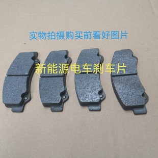 適用于御捷Q5雷丁麗馳道爵電動車前輪剎車片一套
