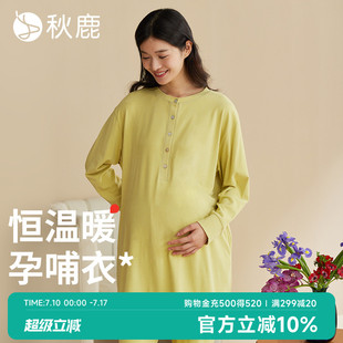 待產裙孕婦裝 秋鹿柔軟透氣睡衣女秋季 加長產后月子服大碼 長袖 新款