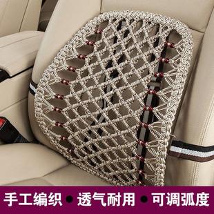 汽車腰靠車用靠背靠墊座椅腰托夏季 透氣支撐腰部腰枕辦公室護腰墊