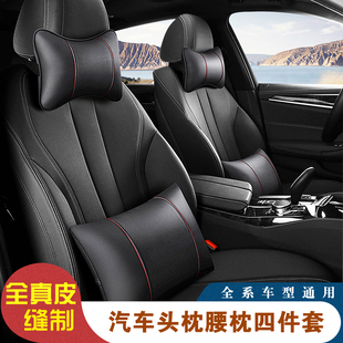 真皮汽車頭枕腰靠記憶棉套裝 車用座椅靠墊腰枕一對車載護頸枕通用