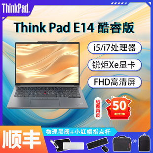 Lenovo 12代酷睿i5 E14 14英寸銀色高色域輕薄便攜高端商務辦公學生手提筆記本電腦官方旗艦 聯想ThinkPad