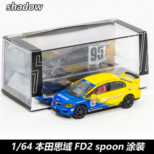 FD2 shadow 64本田思域Type Spoon95號合金汽車模型 DCT合金車1