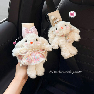 創意兔子汽車車內安全帶護肩套高級感可愛裝 通用一對情侶 飾四季