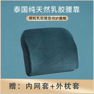 辦公室腰靠泰國天然乳膠靠墊汽車靠背車用座椅靠背孕婦腰枕護腰墊