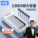 倍量5號7號充電電池通用充電器套裝 大容量可充電aaa替1.5v五七號