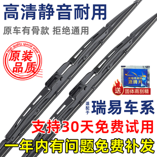 R6S 雨刮器R5A6 L5有骨電動車雨刷片 R3原裝 適配瑞易雷軍L3
