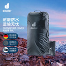 德國多特deuter進口雙肩背包托運罩防雨罩配件