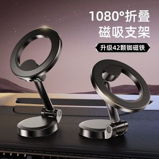 車載手機支架車上折疊磁吸式 汽車專用防抖導航吸盤通用固定支撐架