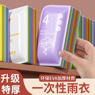 短期旅游旅行神器登山必備八件套用品小物件便攜式 爬山一次性雨衣