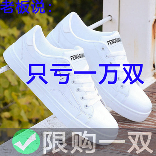 防滑新款 板鞋 潮鞋 男款 子韓版 2025年夏季 休閑低幫運動鞋 小白鞋 男士