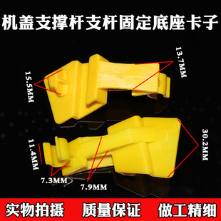 適用于福特翼博新款 嘉年華引擎蓋固定支架卡子 機蓋支撐桿卡扣11款