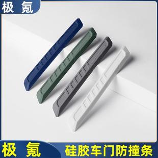 用品 007GT車(chē)門(mén)防撞條硅膠機(jī)甲汽車(chē)防刮保護(hù)貼改裝 適用極氪001