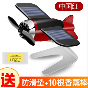 太陽能飛機(jī)車載香水汽車香薰擺件中控臺(tái)裝 飾高檔用品車內(nèi)飾品香氛