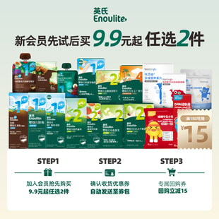 起任選2件專屬嘗鮮 9.9元 入會 限新客會員粉絲等級購買 0元
