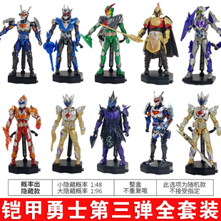 奧迪雙鉆鎧甲勇士鎧裝 人偶盲盒雅塔萊斯拿瓦模型玩具 第三彈拼裝