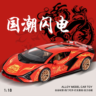 大號1 18國潮蘭博基尼合金車模仿真閃電跑車模型聲光回力汽車擺件