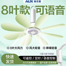 奧克斯小吊扇大風力床上掛式 宿舍家用小型音靜臥室風扇蚊帳內吊扇