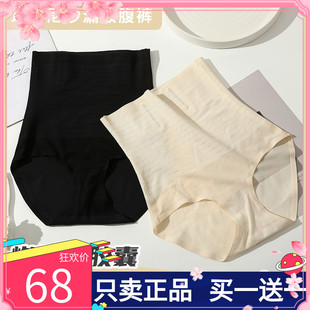收腹無痕塑形石墨烯仰菌內褲 keexuennl珂宣尼沙漏褲 女 團購 正品