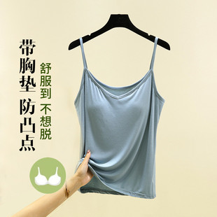 大碼 莫代爾外穿帶胸墊吊帶背心女夏v領(lǐng)打底內(nèi)搭無(wú)袖 上衣純色薄款