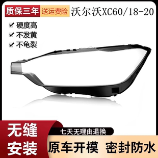 XC60大燈罩VOLVO 適用于 20款 XC60前大燈透明燈面罩 沃爾沃18