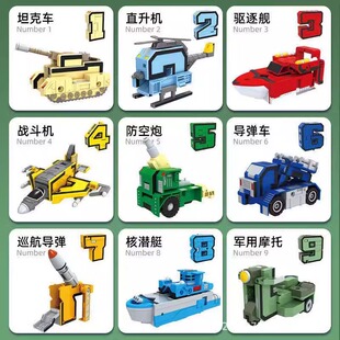 兒童玩具數字變形汽車人金剛合體拼裝 玩具機器人男孩女孩益智禮物