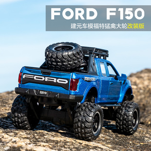 福特猛禽F150合金皮卡越野車1 32車模金屬仿真汽車模型大腳玩具車