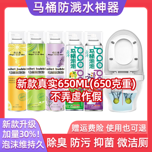 希以喜馬桶泡泡防濺水神器慕斯泡沫廁所坐便隔臭抑菌如廁不濺水
