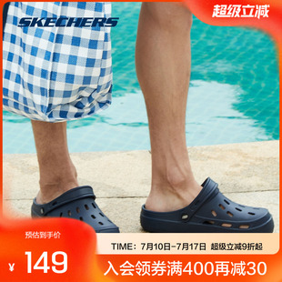 男子輕便拖鞋 奧萊 經典 防滑洞洞鞋 243041 Skechers 涼鞋 斯凱奇正品