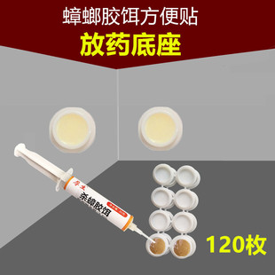 殺蟑膠餌方便貼底座拜樂拜耳厚生蟑螂藥布藥盒潔兵確邦塑料空盒
