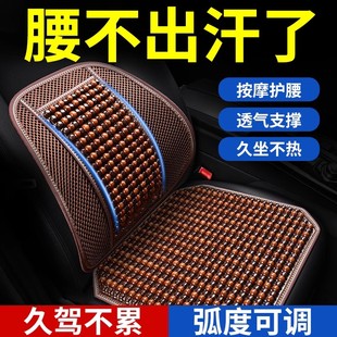 汽車坐墊菩提子冰墊涼墊夏季 貨車通風3D透氣車座墊子單片木珠腰靠