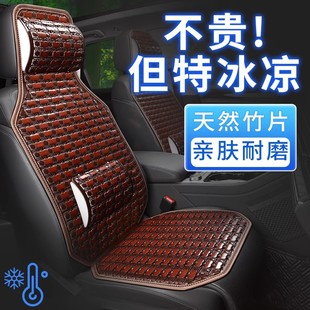 汽車夏天坐墊涼墊夏季 冰絲透氣靠背貨車用單片竹座椅通風隔熱涼席